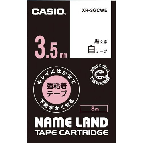 ネームランドはがせる強粘着テープ白3.5mm黒文字