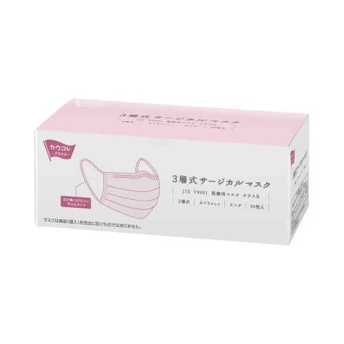 3層式サージカルマスク ピンク 50枚入×5
