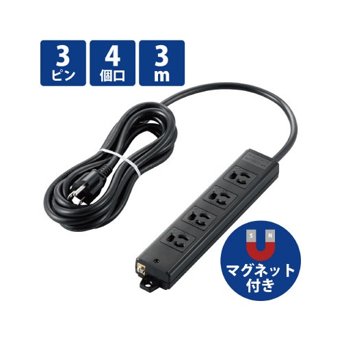 電源タップ 3P 4個口 黒 マグネット 3m