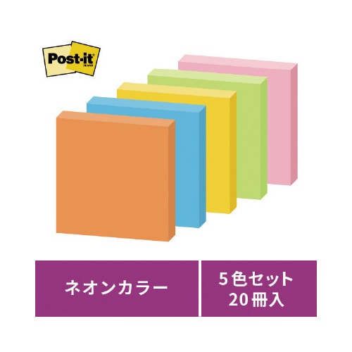 ポストイット 強粘着50×50 ネオン混色 20冊