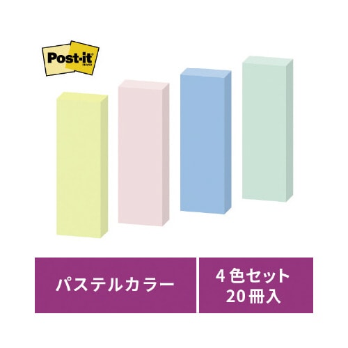 ポストイット強粘着75×25 パステル混色20冊