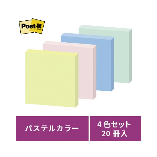 ポストイット強粘着50×50 パステル混色20冊