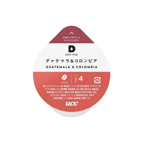 DRIPPOD グァテマラ&コロンビア 12杯