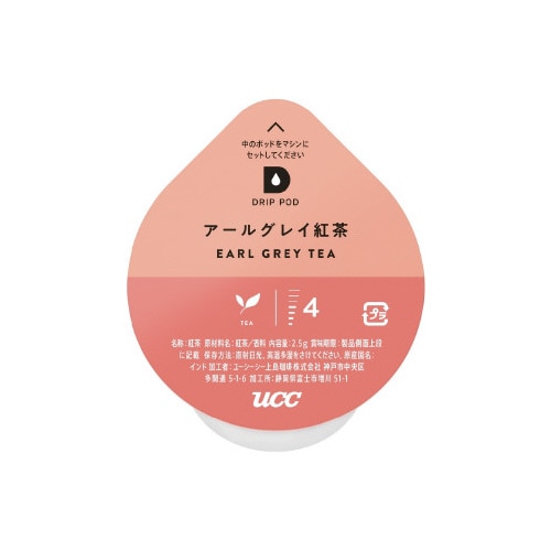 DRIPPOD アールグレイ紅茶 12杯