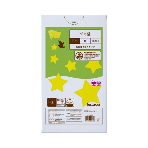 低密度薄口ゴミ袋少量パック 90L黒 20枚×5