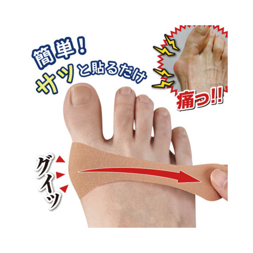 プラスウォーク 外反母趾テープアーチグイット