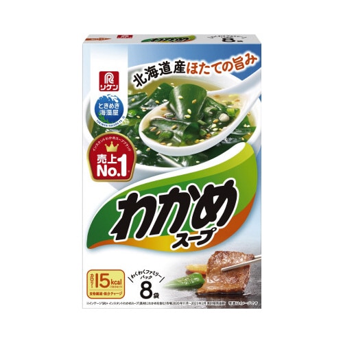 わかめスープ 8袋
