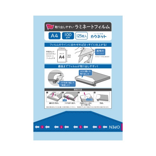 取り出しやすいラミネートフィルム A4 1−4箱