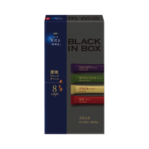 ブラックインボックス 産地ブレンドアソート 8本