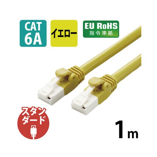 LANケーブル CAT6A 1m 高速 イエロー