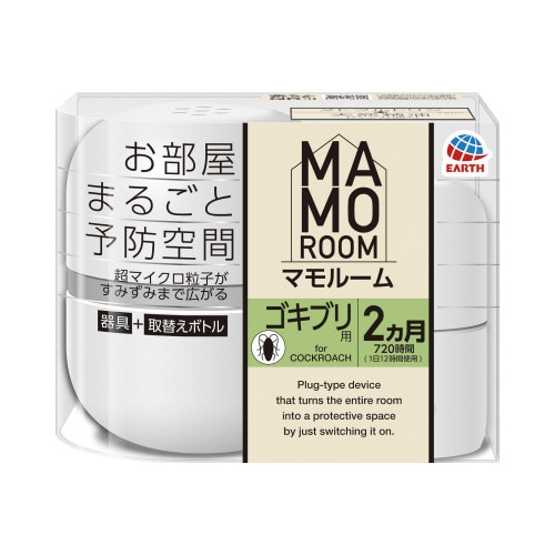 マモルーム ゴキブリ用 2ヵ月用セット