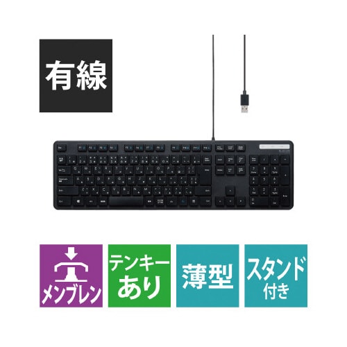 有線キーボード メンブレン フルサイズ 薄型