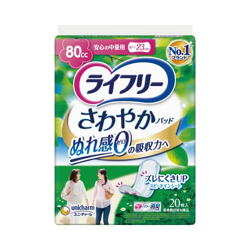 ライフリーさわやかパッド安心の中量用 20枚入