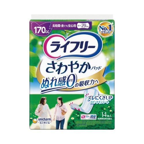 ライフリーさわやかパッド長時間・夜でも安心用14枚