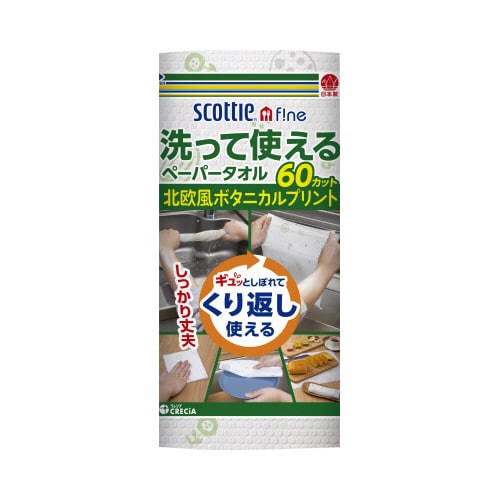 スコッティファイン洗えるタオルプリント52C