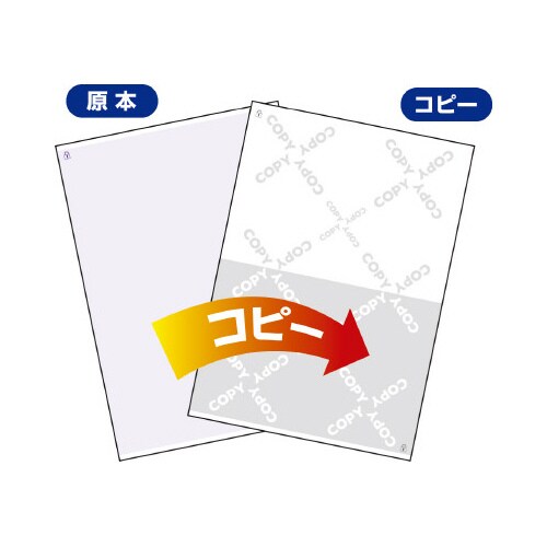 FSC(R)認証マルチプリンタ帳票コピー判別用A4