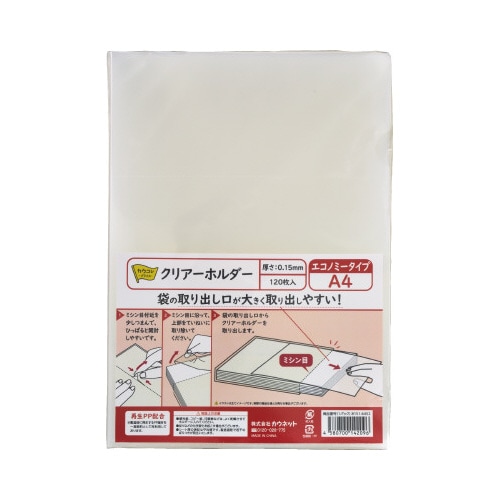 クリアーホルダー エコノミー A4 720枚