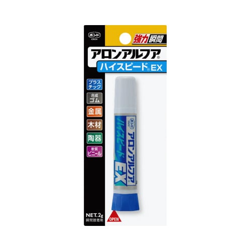 アロンアルファ ハイスピードEX