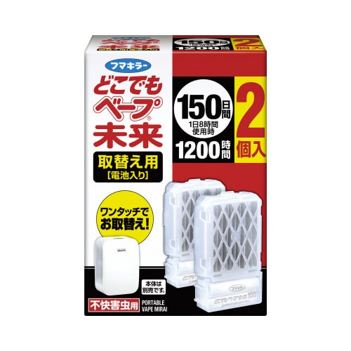 どこでもベープ未来 150日 取替え用 2個入