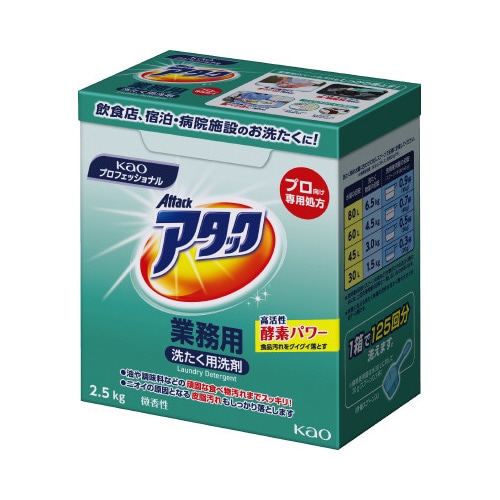 アタック 業務用 2.5kg
