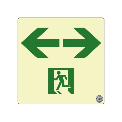 誘導標識 両矢印縦 PSN963