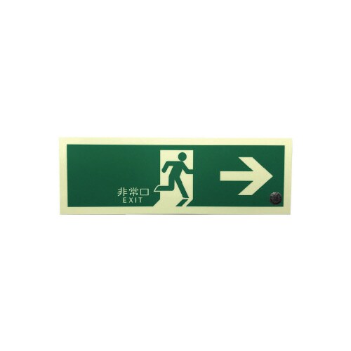 誘導標識 右矢印縦  TPSN801