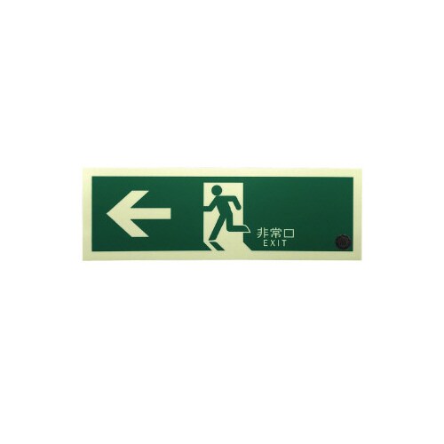 誘導標識 左矢印縦  TPSN802