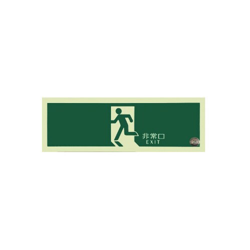 誘導標識 矢印なし TPSN804