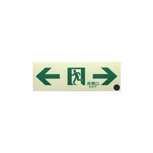 誘導標識 両矢印縦 TPSN903
