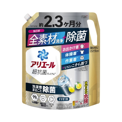 アリエールジェル除菌プラス 替 1720G