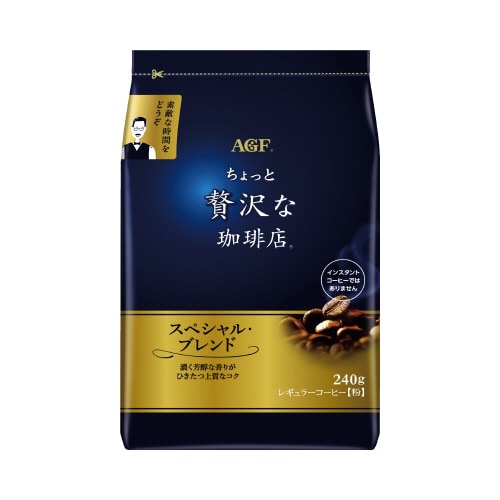 ちょっと贅沢な珈琲店 コーヒー粉スペシャル240g