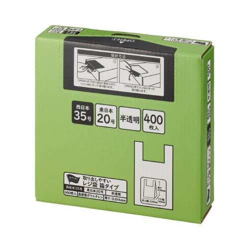 取り出しやすい箱入りレジ袋 35号 半透明 16箱