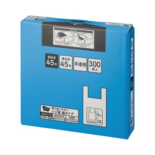 取り出しやすい箱入りレジ袋 45号 半透明 8箱
