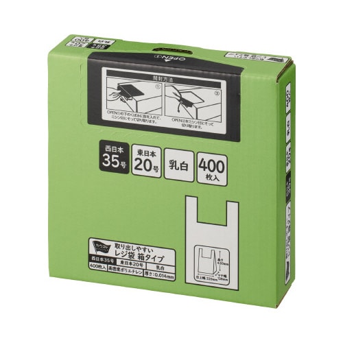 取り出しやすい箱入りレジ袋 35号 乳白 8箱