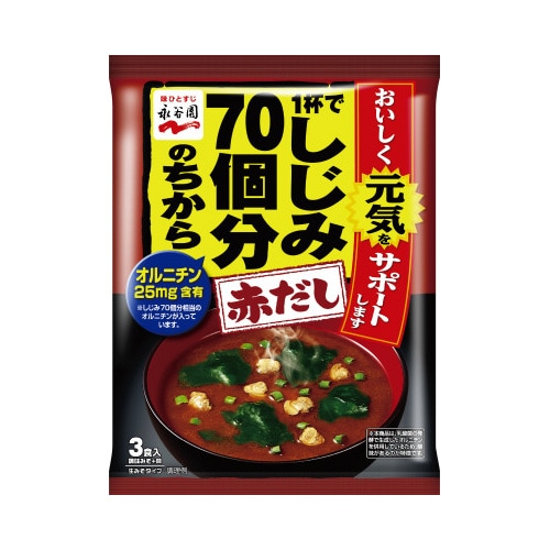 1杯でしじみ70個分赤だし 58.8g 10個×3