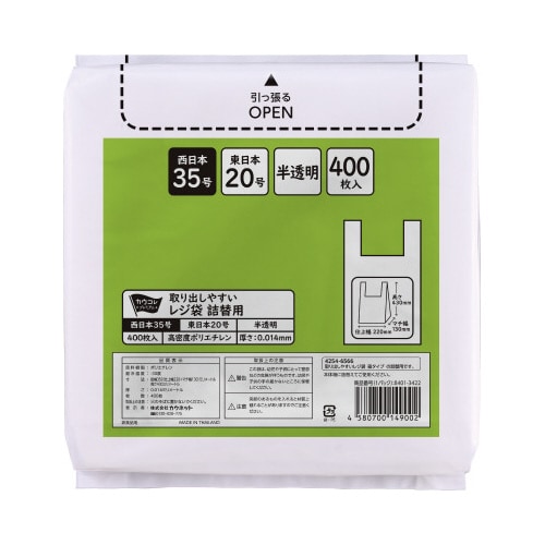 取り出しやすい箱入りレジ袋35号半透明 詰替用×8