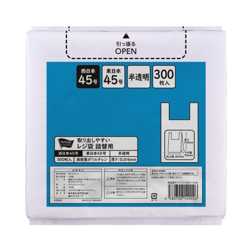 取り出しやすい箱入りレジ袋 45号 半透明 詰替用