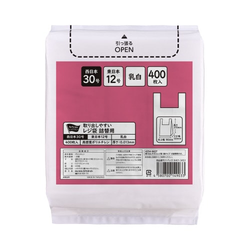 取り出しやすい箱入りレジ袋 30号 乳白 詰替用