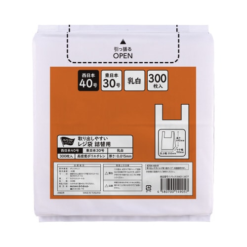 取り出しやすい箱入りレジ袋40号乳白 詰替用×8