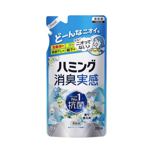 ハミング消臭実感 ホワイトソープ370ml