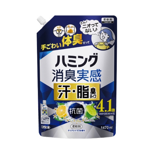 ハミング消臭実感 汗・脂臭Cシトラス1.47L