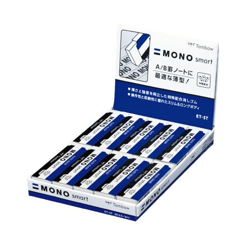 消しゴム モノスマートX20