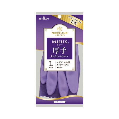 ナイスハンドミュー厚手 Lバイオレット 1双