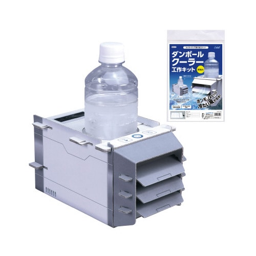 ダンボールクーラー工作キット