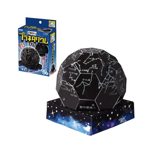 てのひら実験室 てのひらプラネタリウムキット