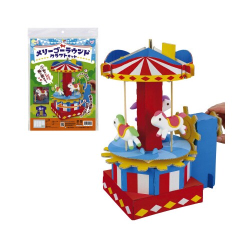 メリーゴーラウンドクラフトキット