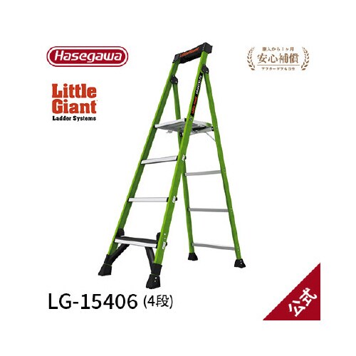 LG−15406 脚立