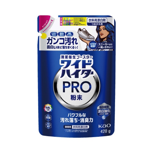 ワイドハイターPRO 粉末 詰替 420g