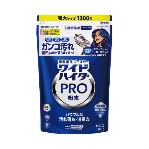 ワイドハイターPRO 粉末 詰替 1300g