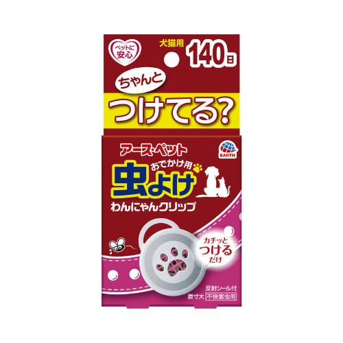 おでかけ用虫よけわんにゃんクリップ140日用